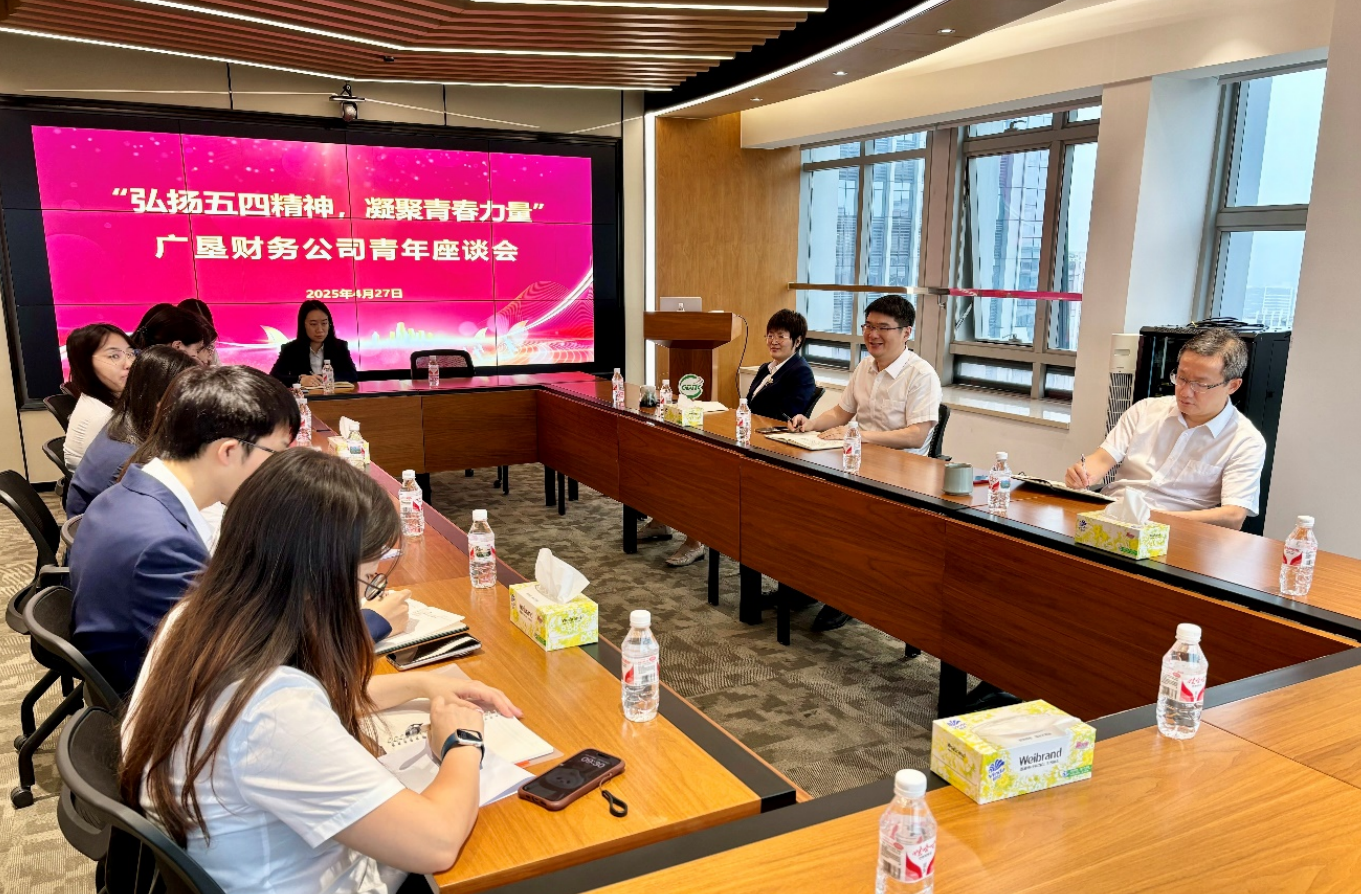 省农垦集团财务公司召开“弘扬五四精神 凝聚青春力量”青年座谈会